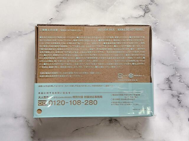 裏面には注意書きが記載されているため、よく目を通しておきましょう！