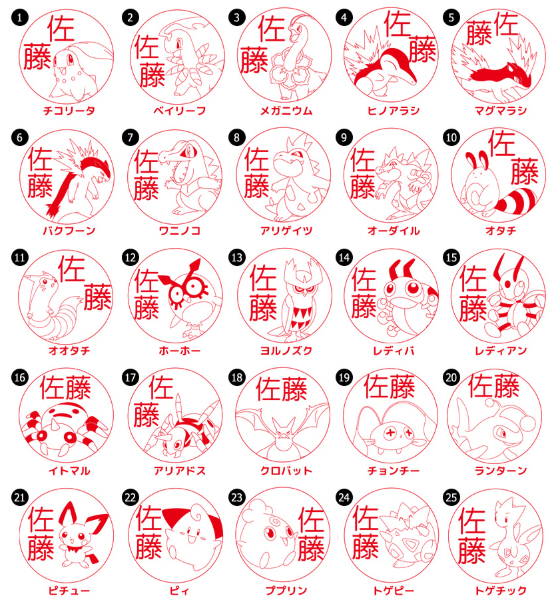 ©Nintendo･Creatures･GAME FREAK･TV Tokyo･ShoPro･JR Kikaku ©Pokemon 