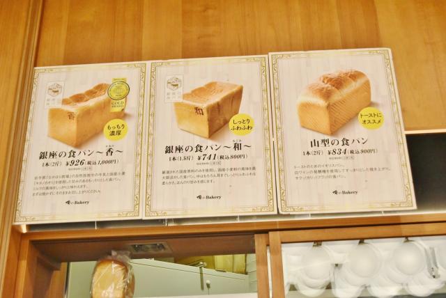 店内にはパンの説明も。どれにしようか迷う！／俺のBakery