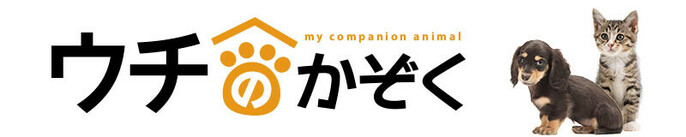 ペット特集：ウチのかぞく