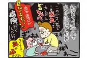 【わが子の取説が欲しい！】#58話 わが子が流血するケガ！ 想定外すぎた“危険スポット”