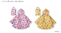 レインポンチョ ディズニー｜税込 2,508円　※6/14（金）発売予定