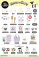 【サンキューマート×ひつじのショーン】全26アイテムのラインナップ（全品390円・税抜）