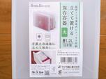 【ダイソー 立てて置ける保存容器 大】大きさは幅140×奥行206×高さ52mm、容量は1.2Lサイズ