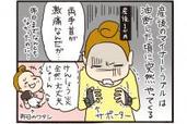 【わが子の取説が欲しい！】#54話 忘れた頃にやってきた…！！産後“最後の”マイナートラブルに要注意