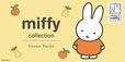 【ミッフィー×Green Parks】誕生70周年を記念する「Green Parks miffyコレクション」第2弾、2025年6月13日（金）より登場！