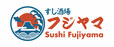 【すし酒場 フジヤマ】