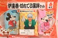 【紀文・おせちアレンジ】ディズニーデザインの「伊達巻・切れてる蒲鉾セット」