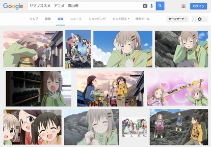 ヤマノススメ アニメ 服 富士山 安い