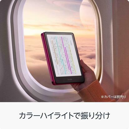 読書の秋に「カラー対応した新しいKindle」はいかが？ 今なら22％オフ