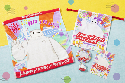 Tdl ハッピーフェア ウィズ ベイマックス グッズ 写真カタログ87枚 1 2 ディズニー特集 ウレぴあ総研