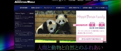 日本一 全国 動物園 水族館 人気ランキング発表 1位に輝いたのは 1 3 ハピママ