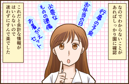 ママ友はゼロ ぼっち子育て を選んだママの現実 8 子どもに毎日していること 2 2 ハピママ