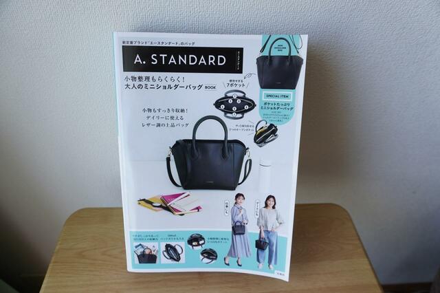 『A.STANDARD 小物の整理もらくらく！大人のミニショルダーバッグBOOK』価格：3,839円（税込）