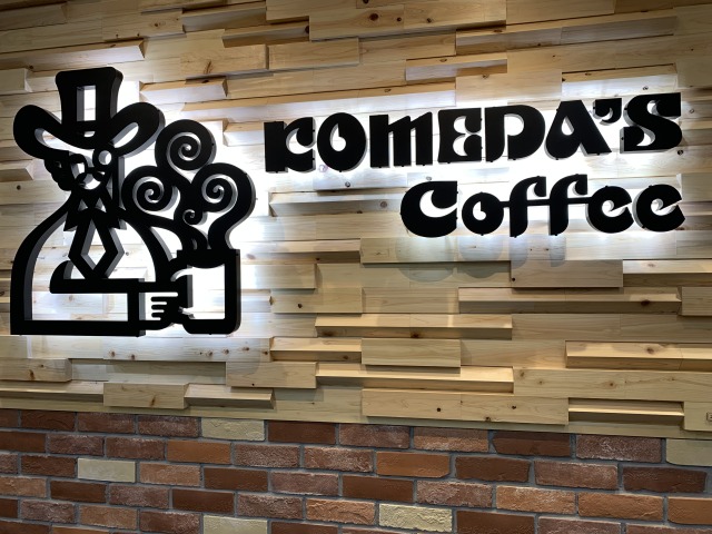 コメダ珈琲のロゴ