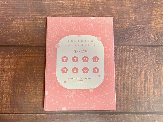 【ちいかわ 豪華版1 フロッキーフィギュア6体セット付き】ナガノ先生描き下ろし アクリルブロック