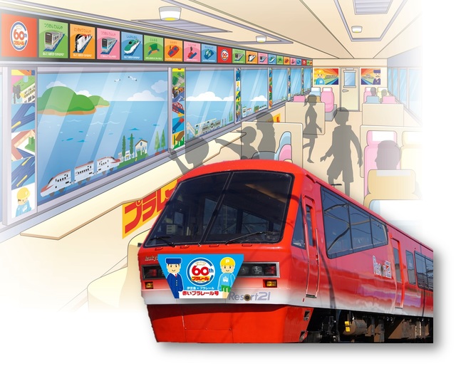 赤いプラレール号