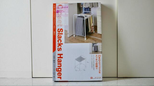 【収納力抜群ズボンハンガー】今まで畳んで収納していた服も、畳みジワをつけることなく収納できます