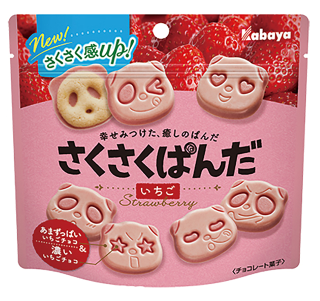 さくさくぱんだ