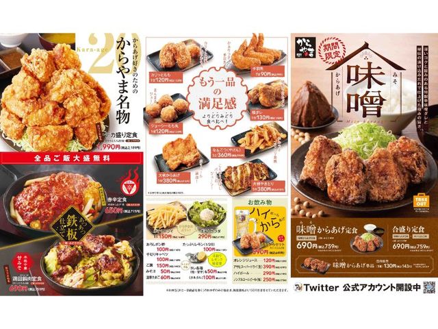 その他メニュー