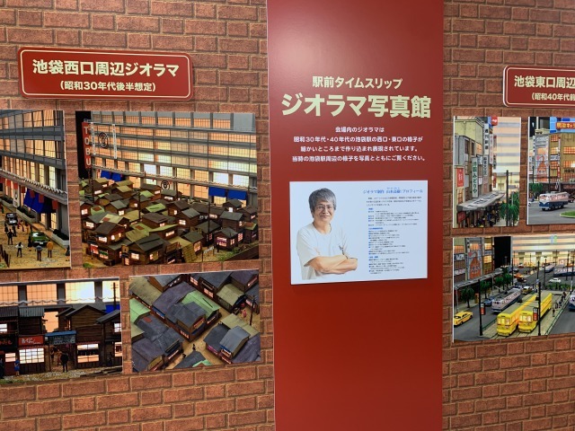 ジオラマは山本高樹氏作