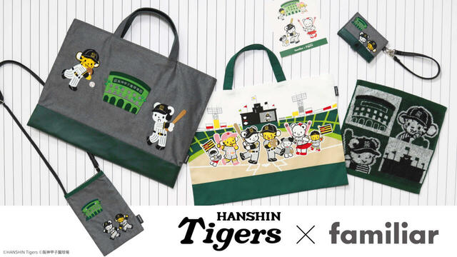 2025年7月16日(水)よりファミリアオンラインショップで発売!