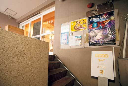 curry bar yosomi（大阪・谷町四丁目）