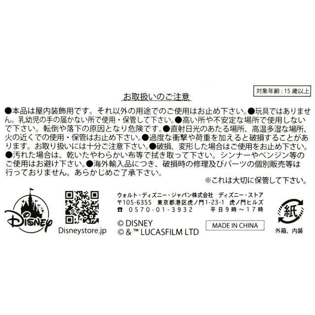 スター・ウォーズ ヨーダ フィギュア May the 4th 2025 15,000円