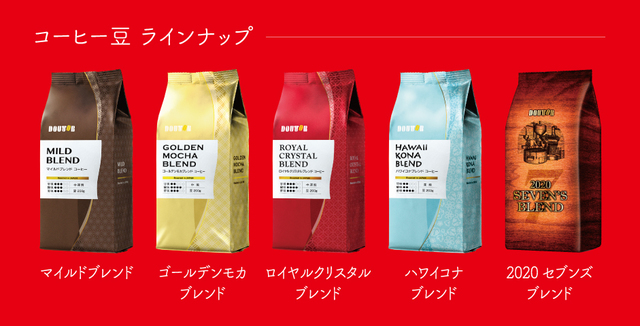 「コーヒー豆」ラインナップ