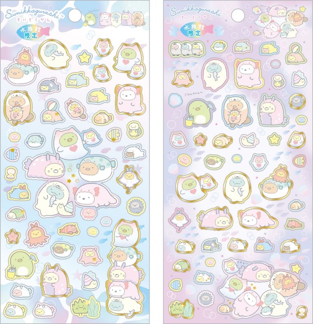 【すみっコぐらし水族館】シール