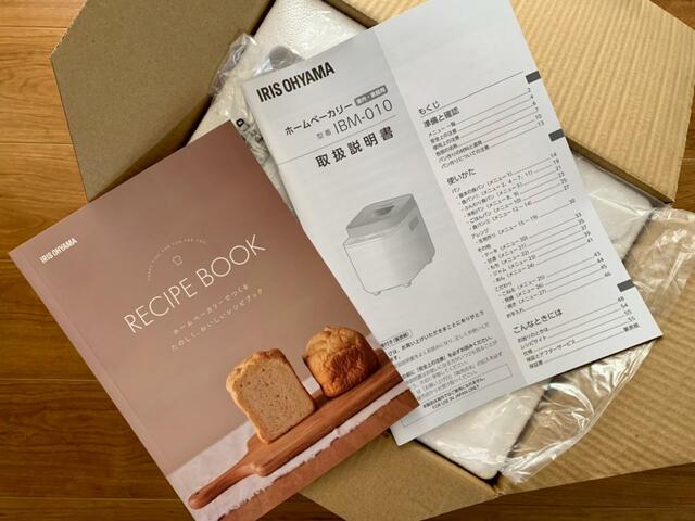【アイリスオーヤマ コンパクトホームベーカリー】レシピブックと取扱説明書付き