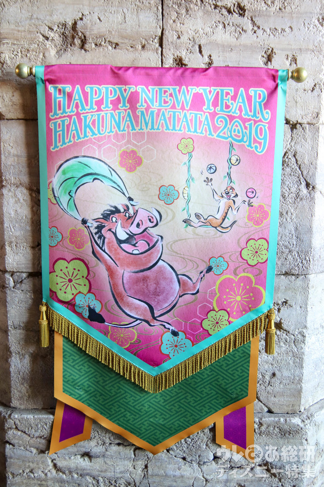 東京ディズニーシー　お正月のデコレーション