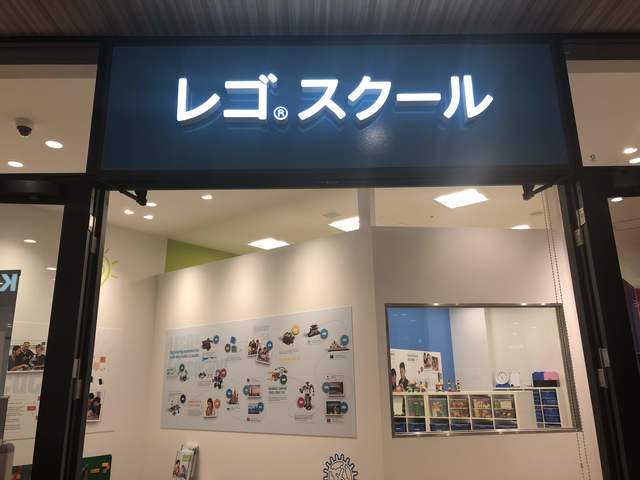 レゴ®スクール