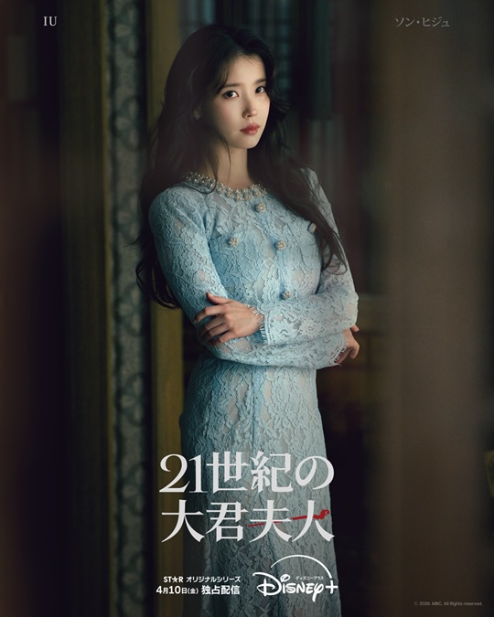 『21世紀の大君夫人』 ディズニープラス スターにて全話独占配信中