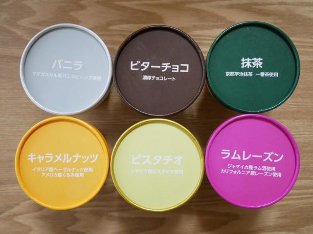 製造はイタリアンジェラートの会社と本格的／オーケー　オリジナルアイス