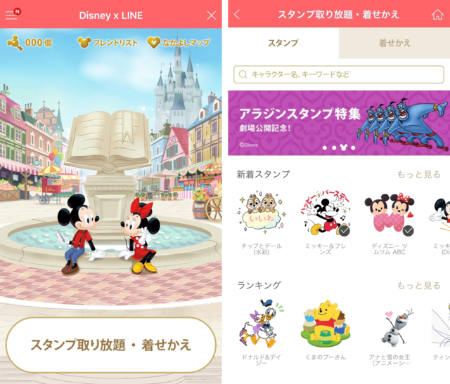 「Disney x LINE」
