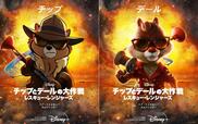 『チップとデールの大作戦 レスキュー・レンジャーズ』ディズニープラスで独占配信中