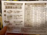 【3COINS 温野菜メーカー】野菜ごとに温める時間の指示があります