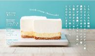 究極の生クリームチーズケーキ