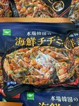ロピア「本場韓国の海鮮チヂミ」1078円（税込）