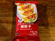 【ファミリーマート　野菜の旨みが決め手！焼き餃子】野菜たっぷり&お肉は豚肉100％なのがファミリーマートの冷凍焼き餃子の特徴です