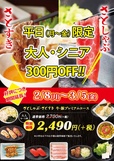牛豚プレミアム食べ放題３００円ＯＦＦキャンペーン