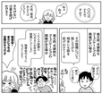＜2＞空気が読めないタイプ：社会的コミュニケーション障害（『マンガでわかる発達障害グレーゾーン』より）