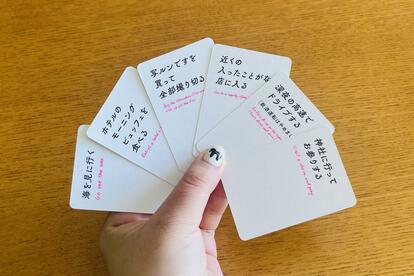 2026年、どんなふうに過ごしたい？ 悩んだらカードゲーム「これから私
