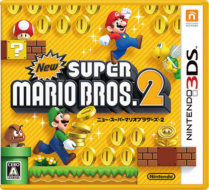 30周年】『スーパーマリオ』いちばんハマったのは? 全17タイトル