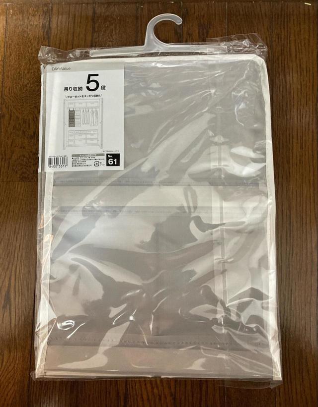 【ニトリ「吊り収納 プレッソ（5段）」】吊り下げタイプの収納