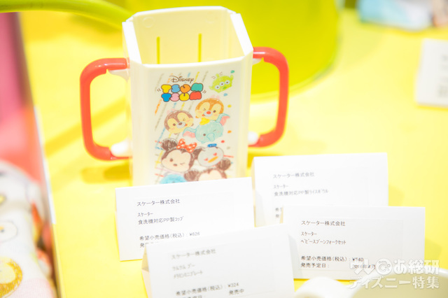 スケーター株式会社 幼児用食器（500円~/2017年4月発売予定）