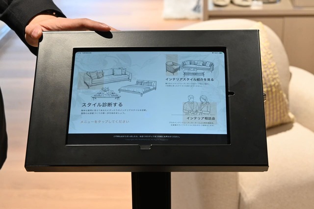 【Francfranc】自分らしいインテリアが見つかる「インテリアスタイル診断」