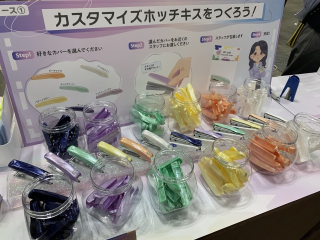 カスタマイズホッチキスが作れるコーナー