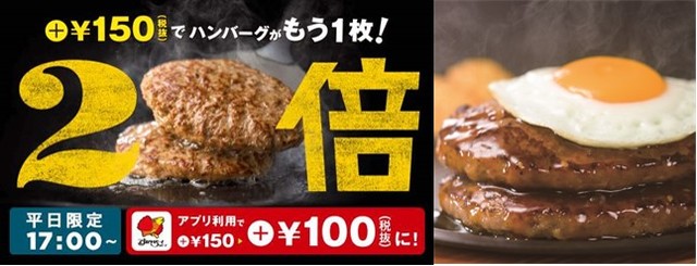 倍バーグ